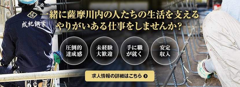求人情報の詳細はこちら